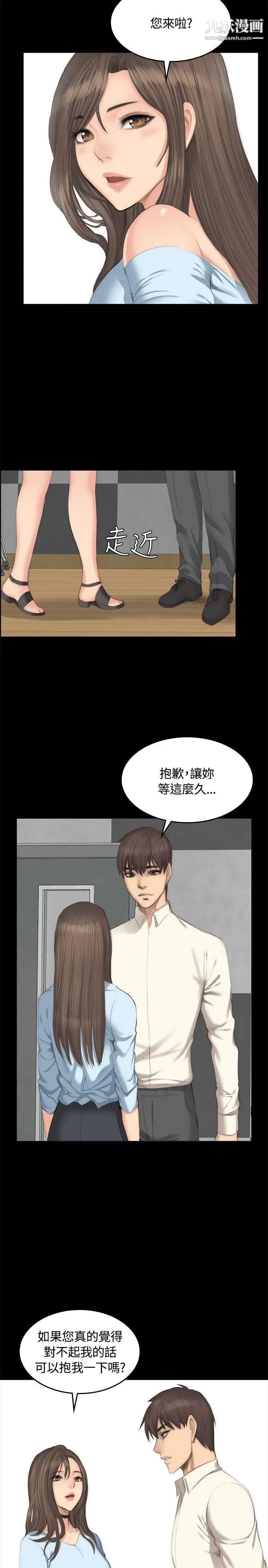 製作人:练习生第26话-周旋于两女间