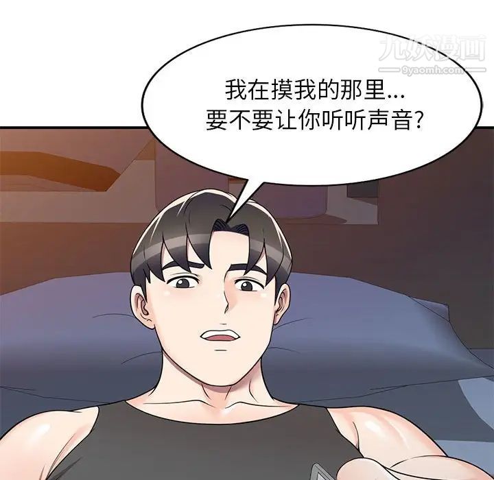家教老师不教课第13话