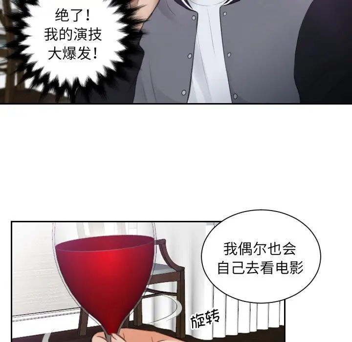 排忧大师第4話