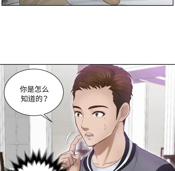 排忧大师第4話