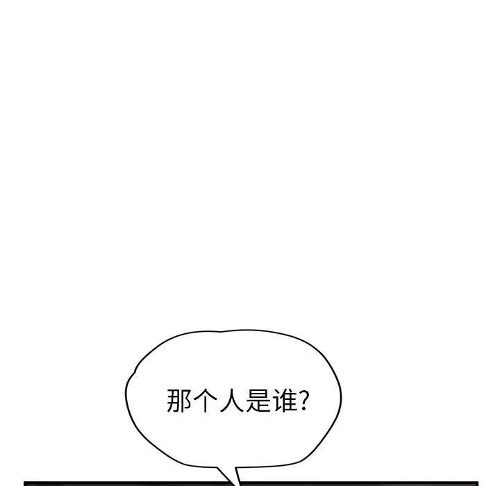 继母第33话