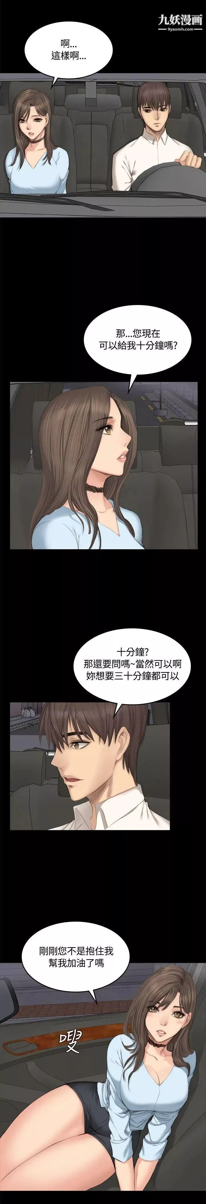 製作人:練習生第26話-周旋於兩女間