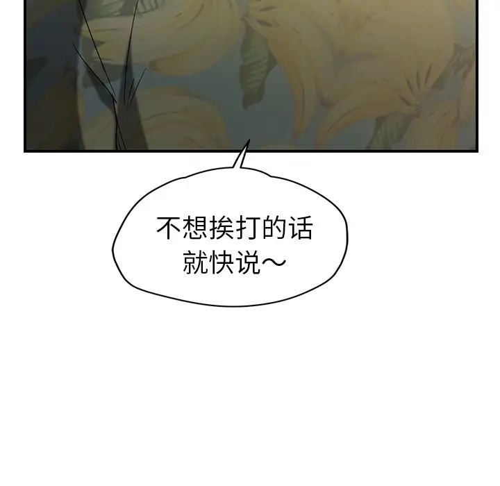 继母第33话