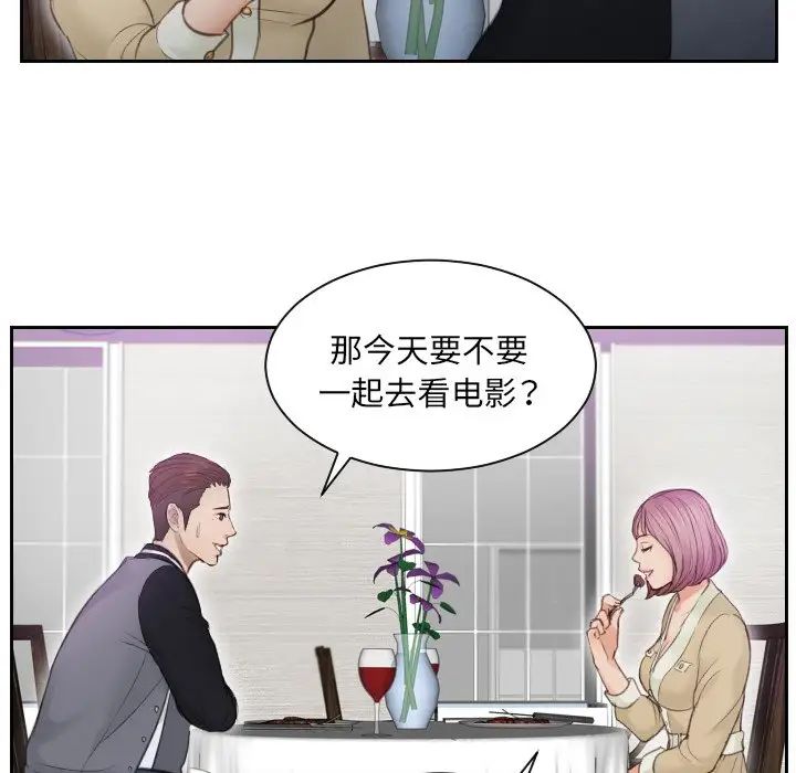 排忧大师第4話
