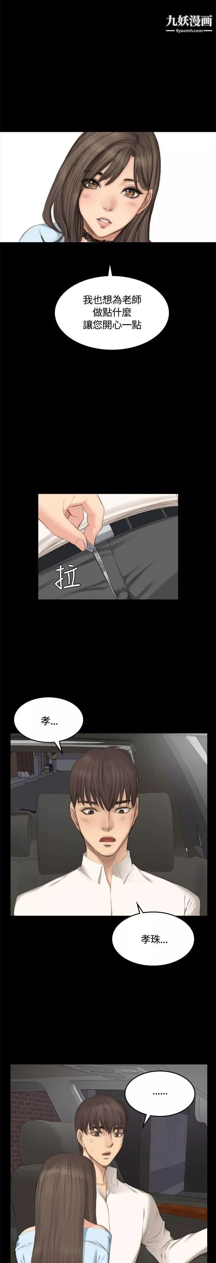 製作人:練習生第26話-周旋於兩女間