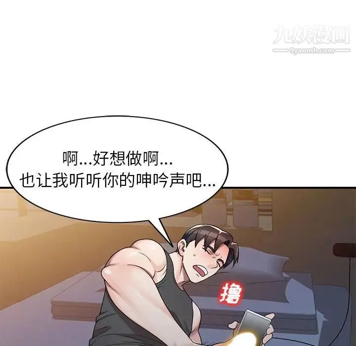 家教老師不教課第13話
