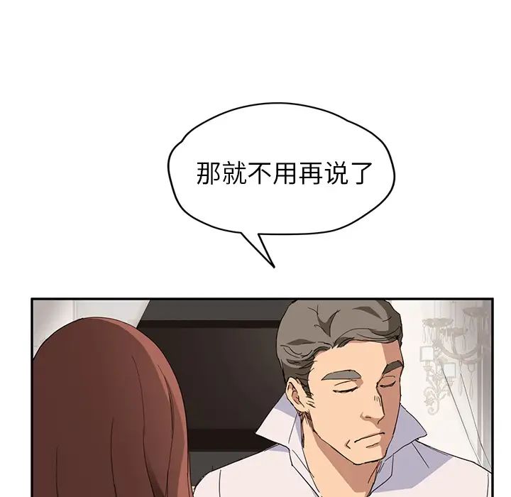 继母第33话