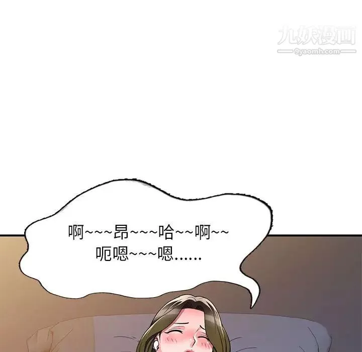 家教老師不教課第13話