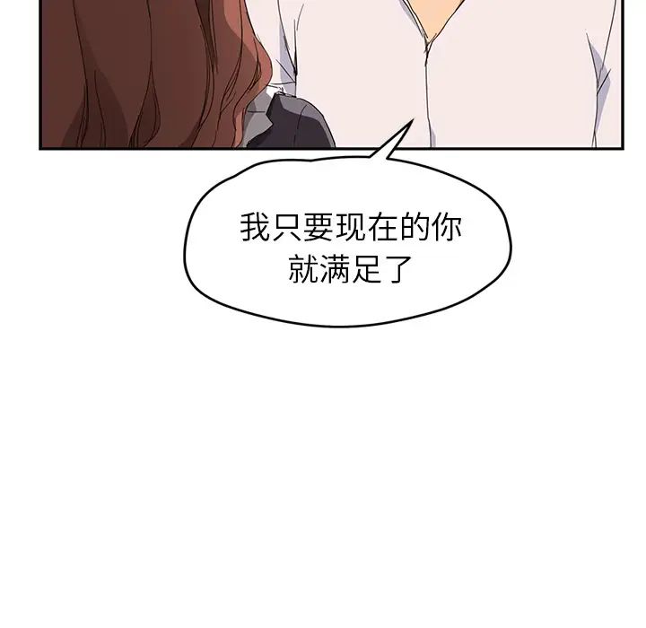 继母第33话