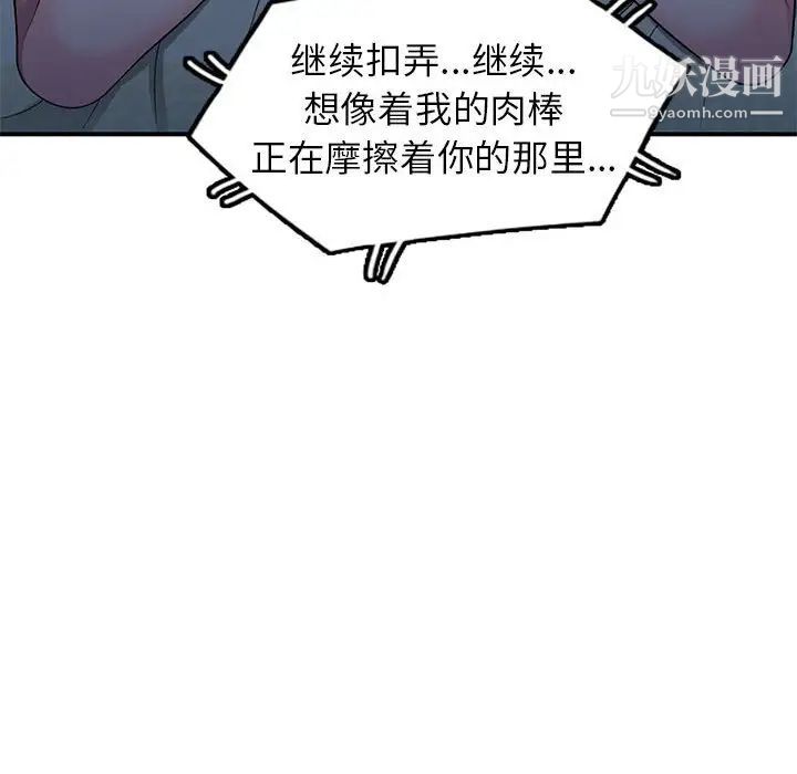 家教老师不教课第13话