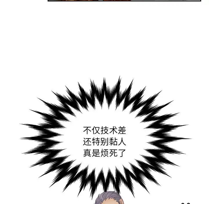 排忧大师第4话