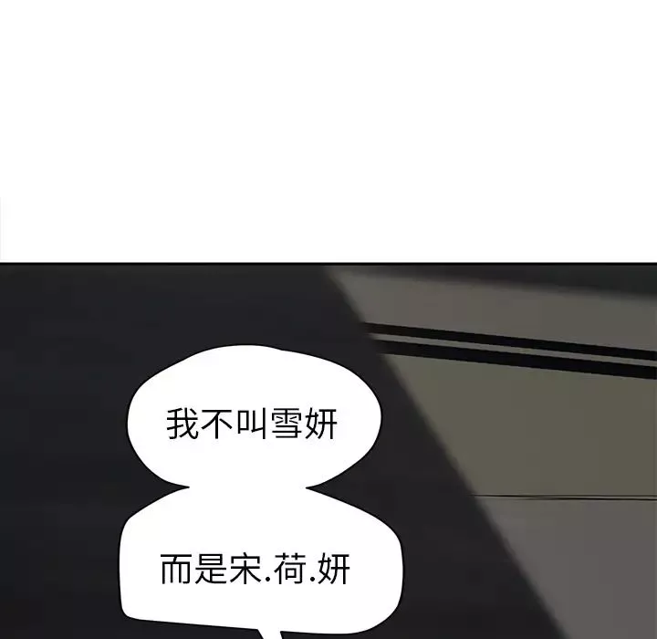 繼母第33话