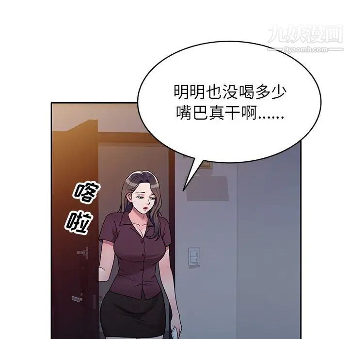 家教老师不教课第13话