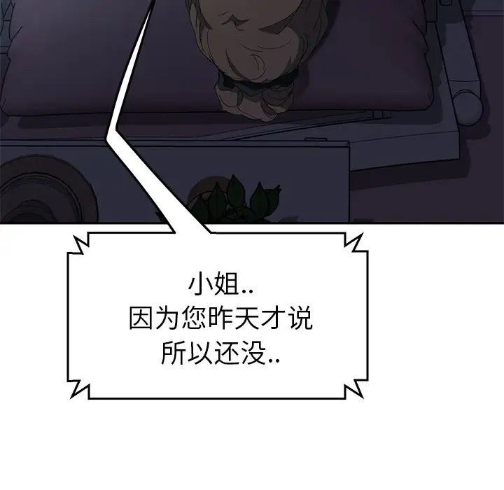继母第33话