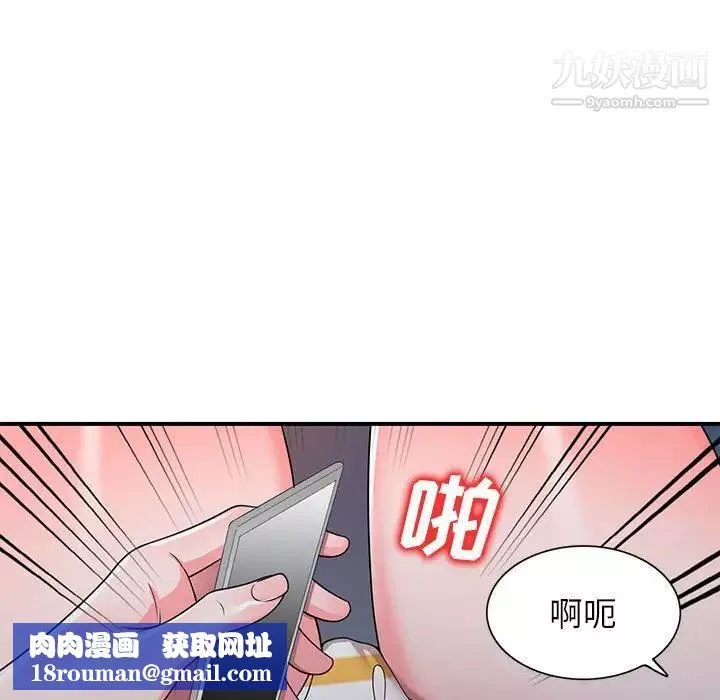 家教老師不教課第13話