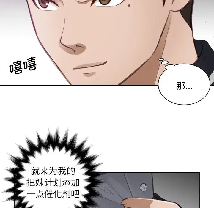 排忧大师第4話