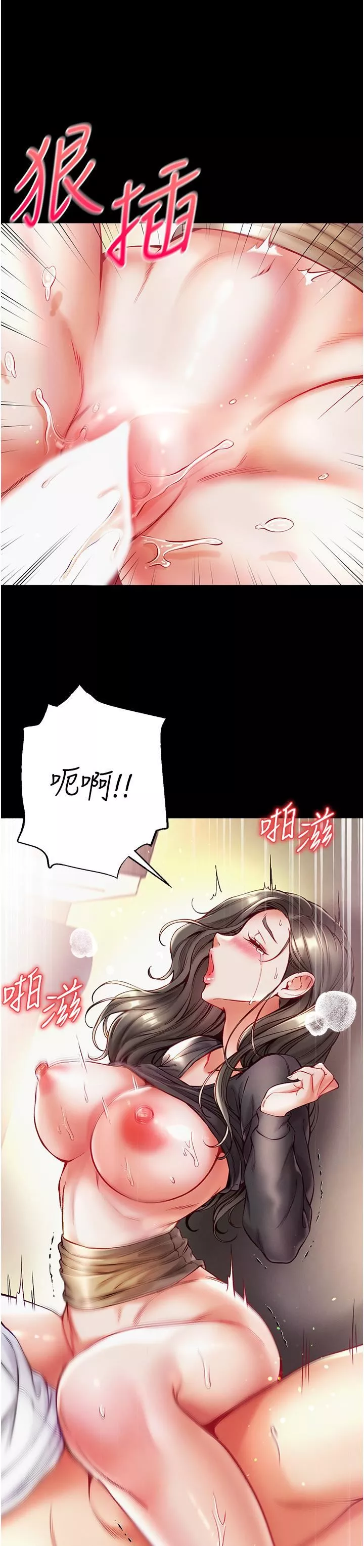 第一大弟子第39話-把我射好射滿