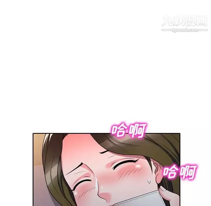 家教老師不教課第13話