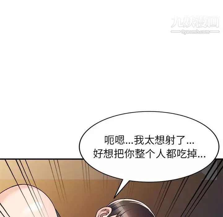 家教老師不教課第13話