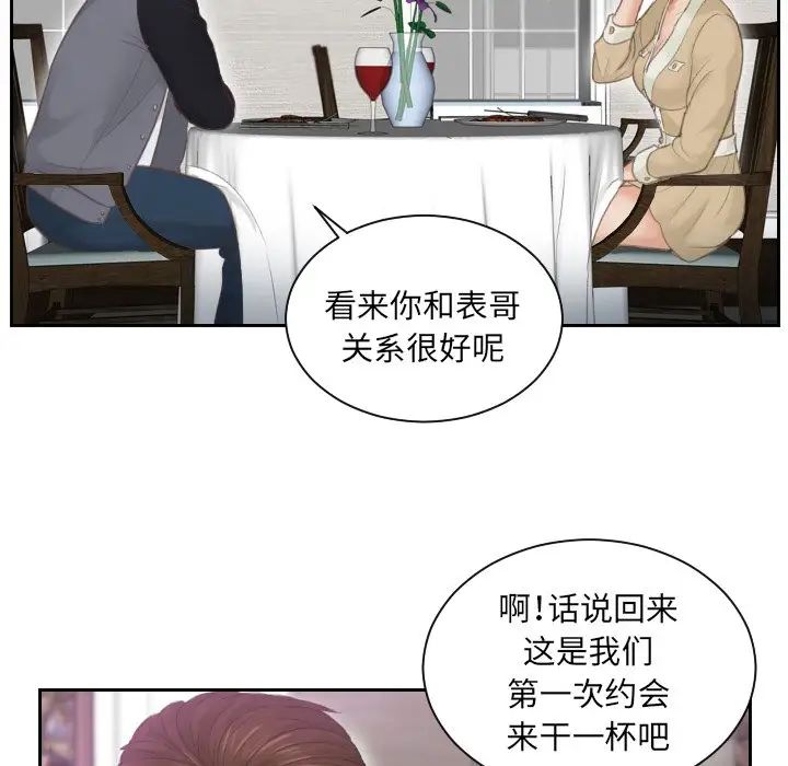 排忧大师第4话