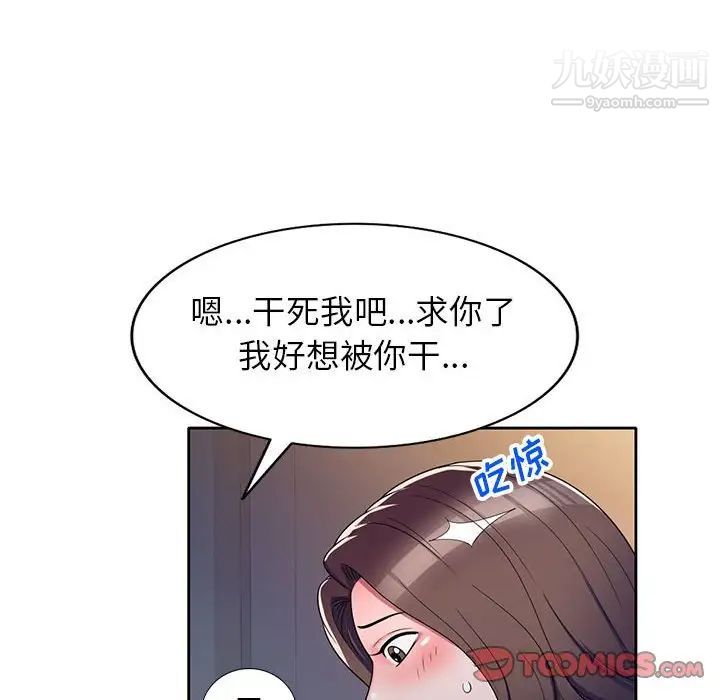 家教老师不教课第13话