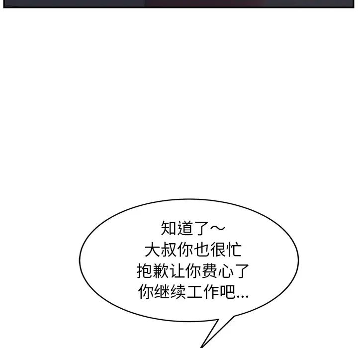 继母第33话