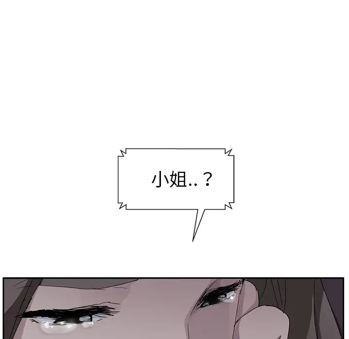 继母第33话
