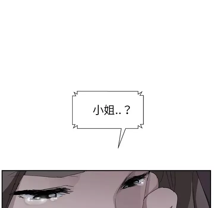 繼母第33话
