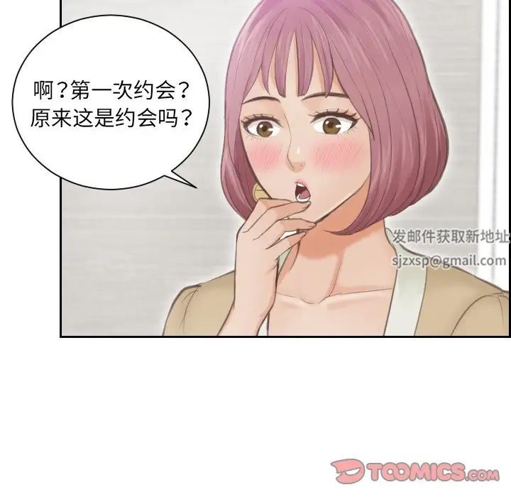 排忧大师第4话