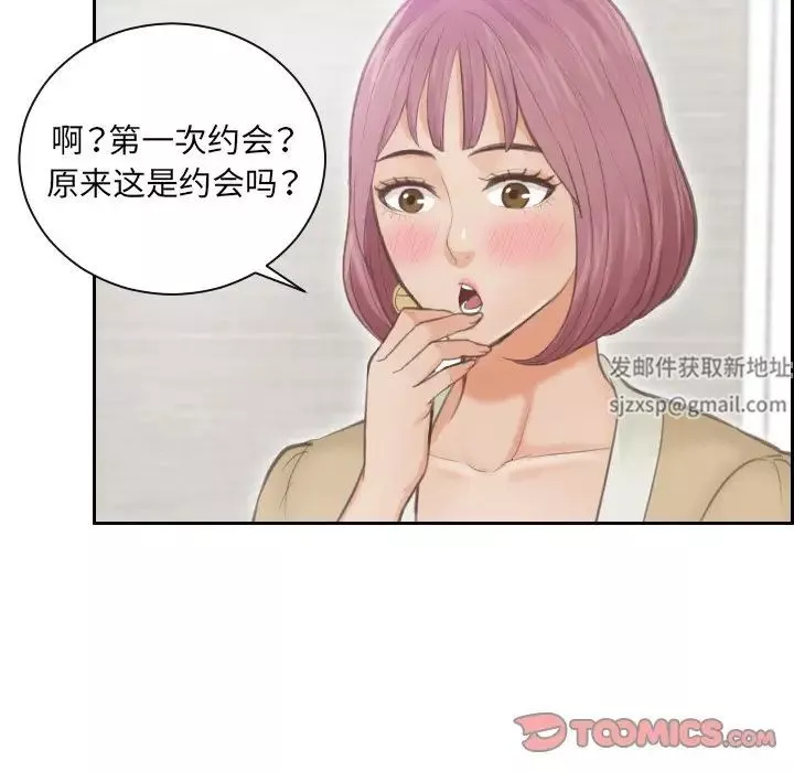 排忧大师第4話