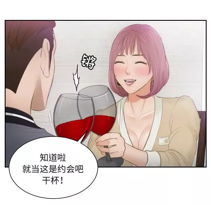 排忧大师第4話