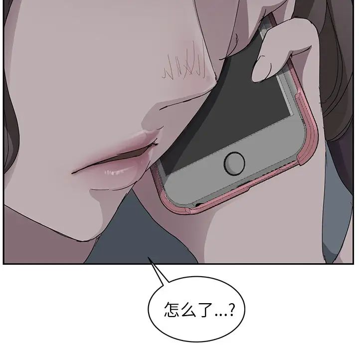 继母第33话