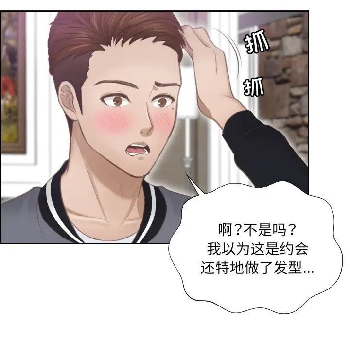 排忧大师第4話