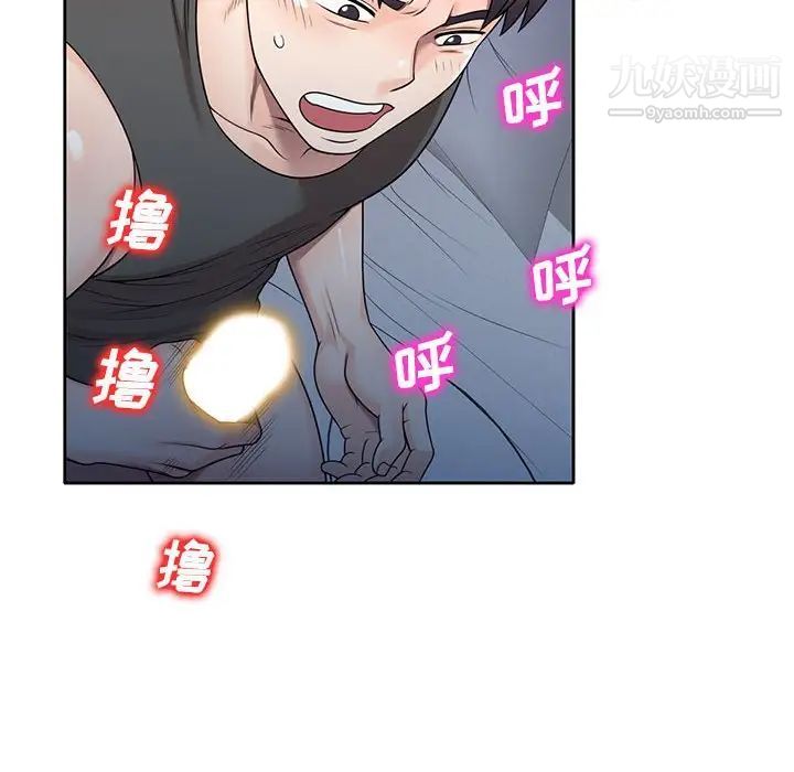 家教老师不教课第13话