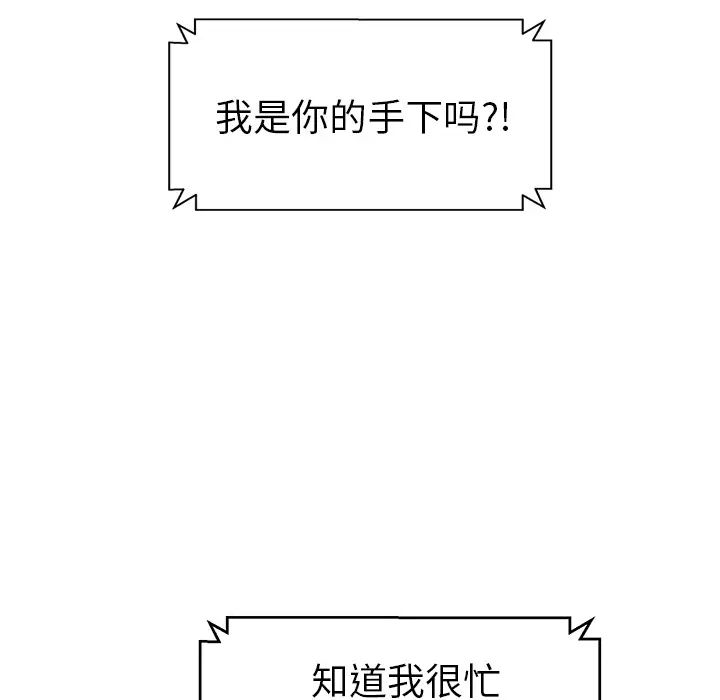 继母第33话