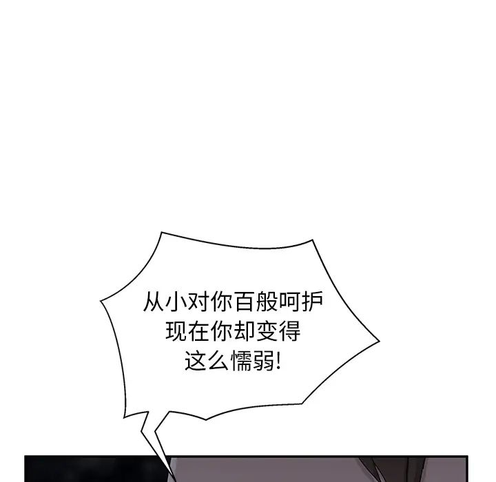 继母第33话