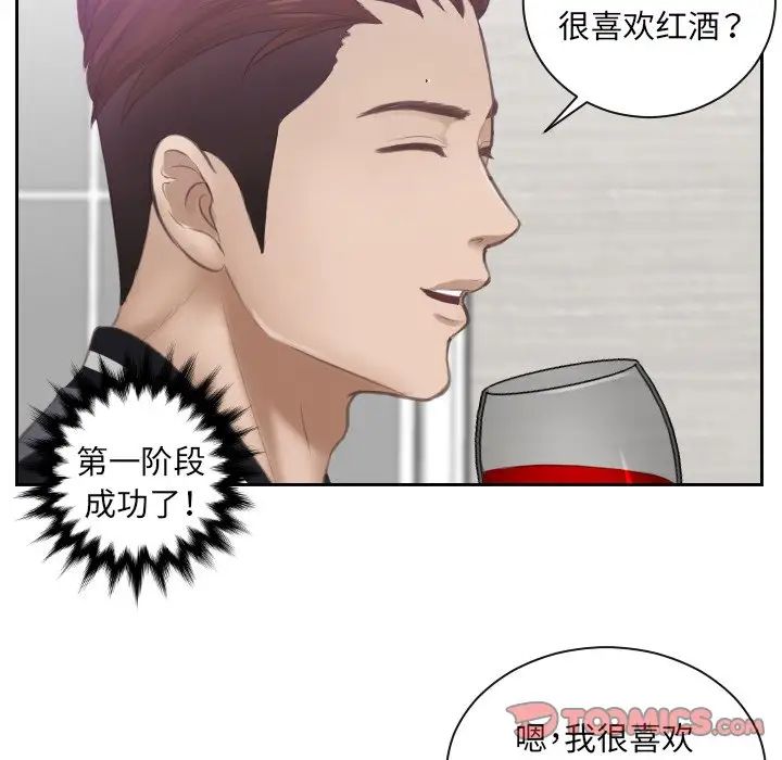 排忧大师第4話