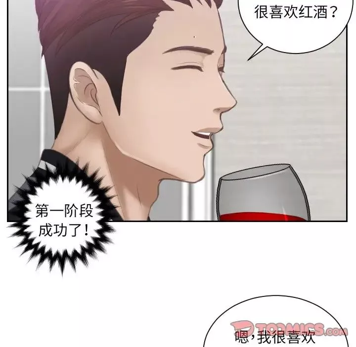 排忧大师第4話