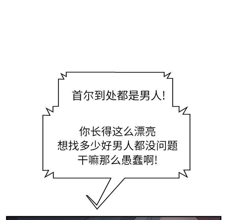 继母第33话