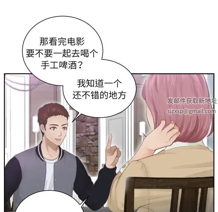 排忧大师第4话
