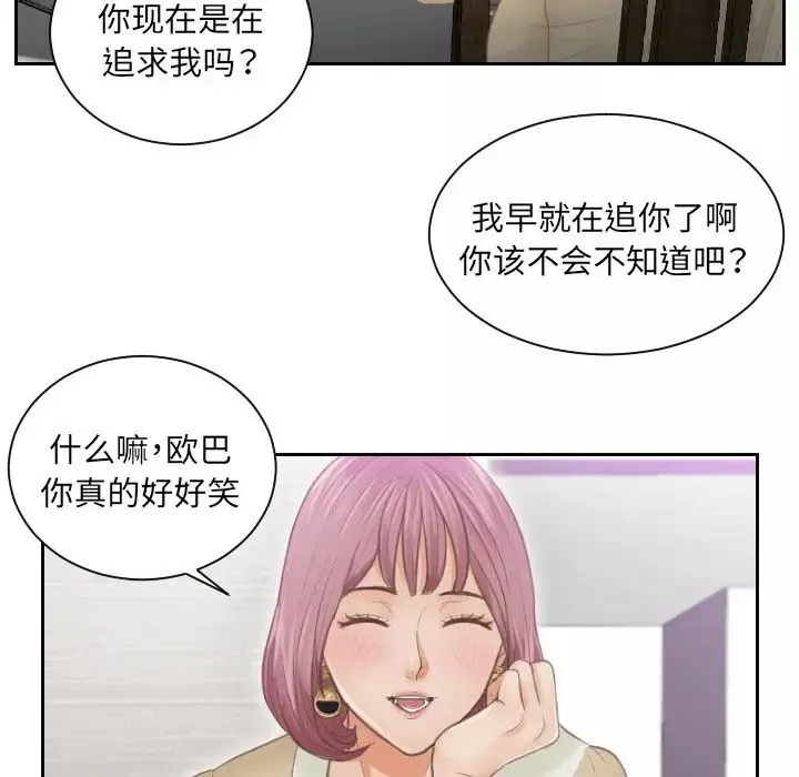 排忧大师第4話