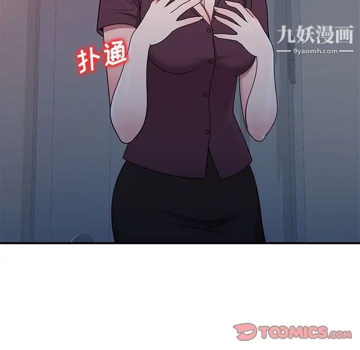 家教老师不教课第13话