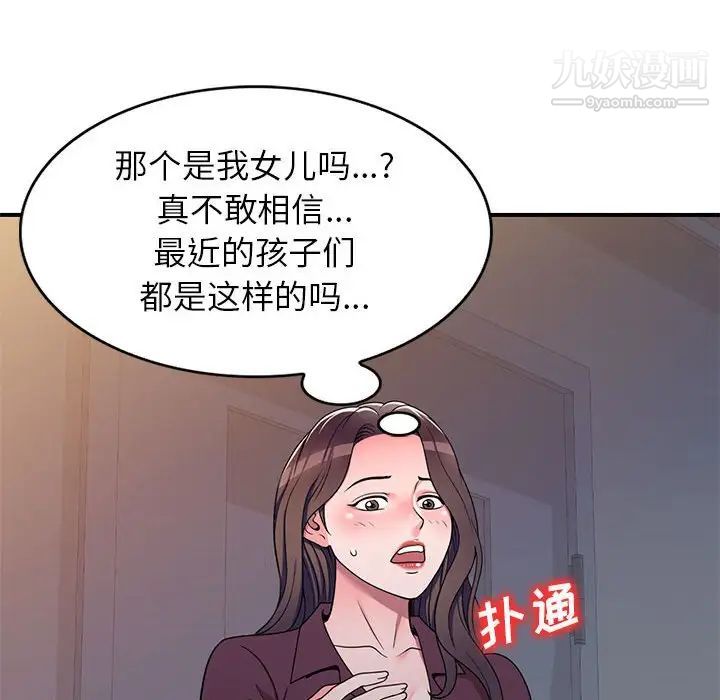 家教老师不教课第13话