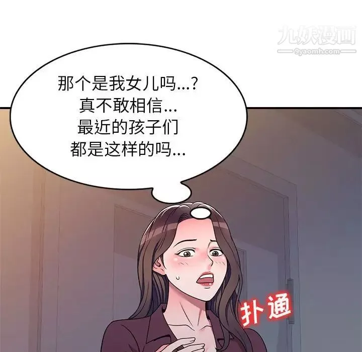 家教老師不教課第13話