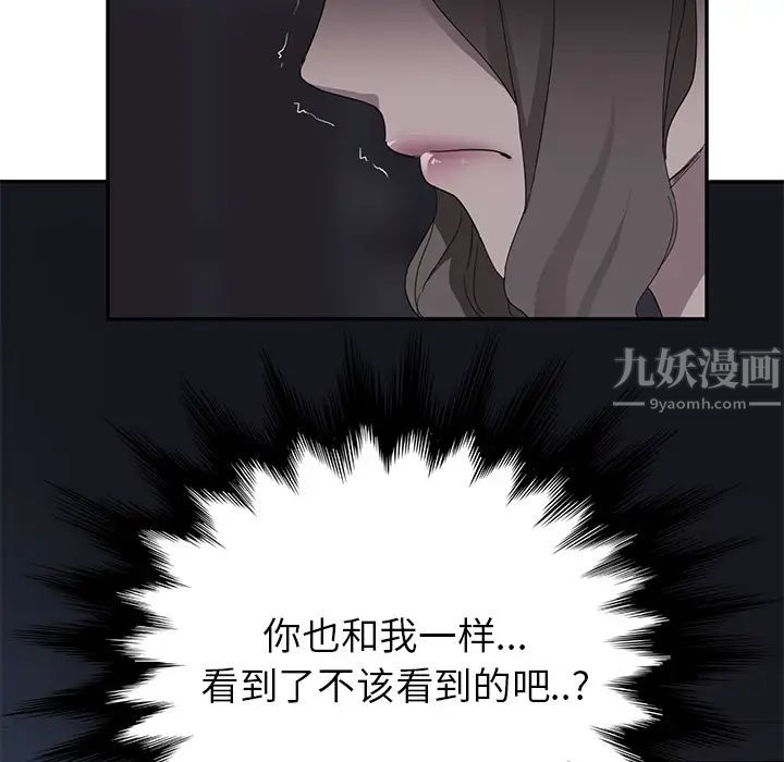 继母第33话