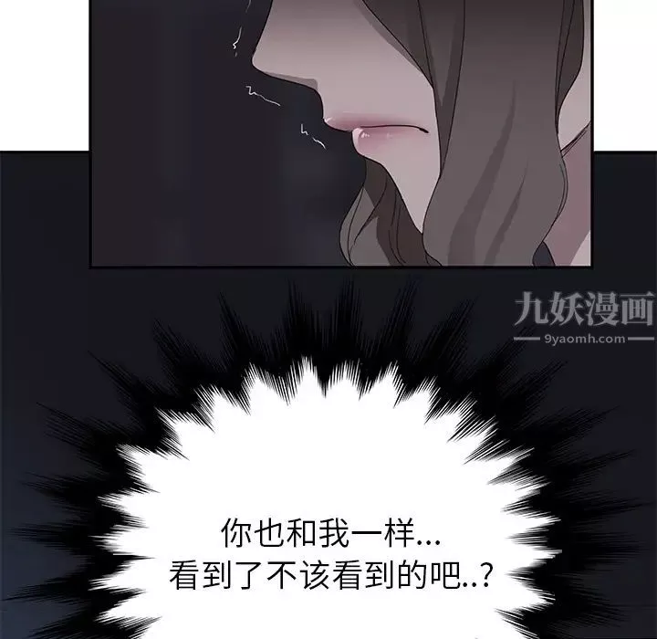 繼母第33话