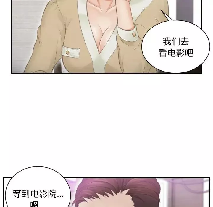 排忧大师第4話