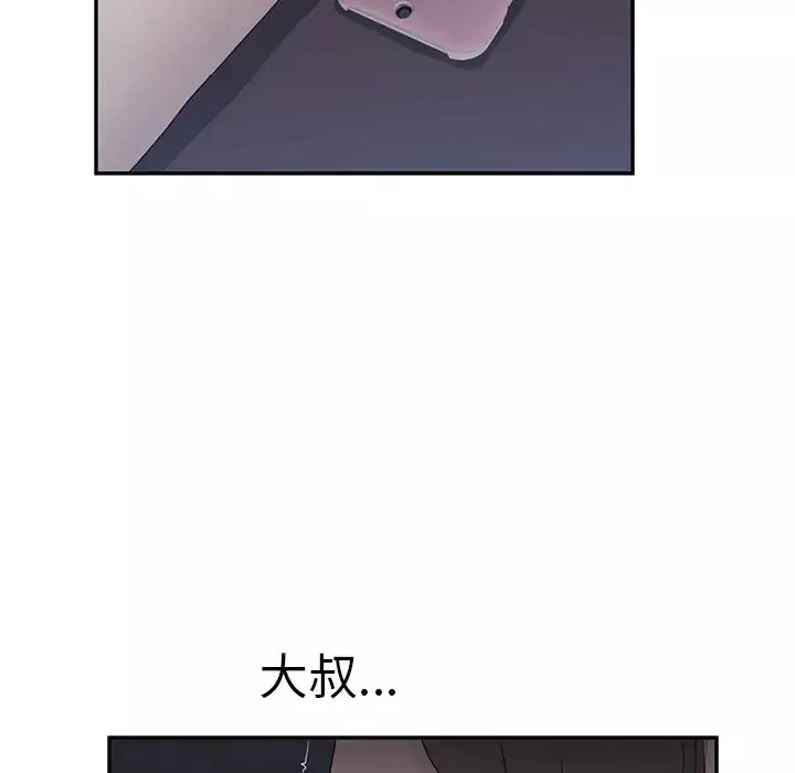 繼母第33话
