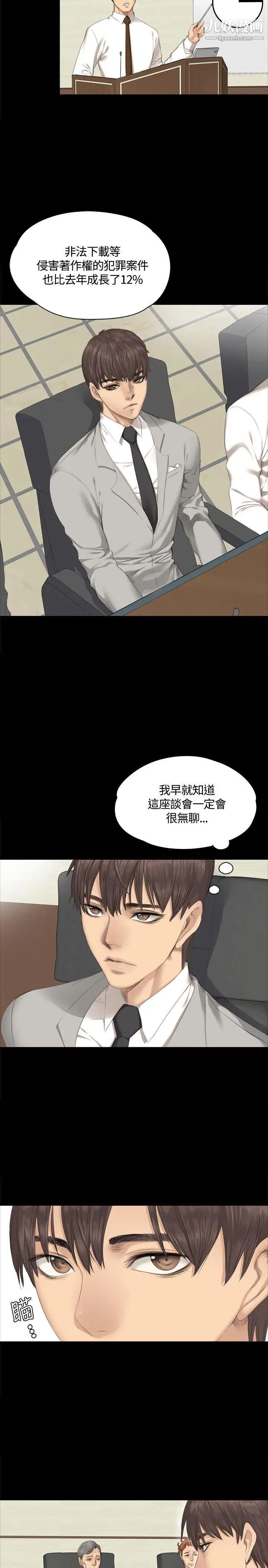 製作人:练习生第28话-紧咬不放的猎人