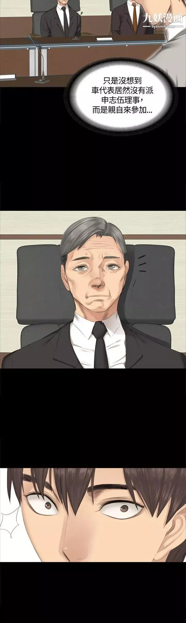 製作人:練習生第28話-緊咬不放的獵人